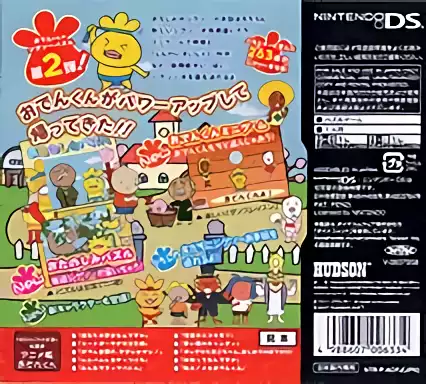 Image n° 2 - boxback : Puzzle Series - Jigsaw Puzzle - Oden-Kun 2